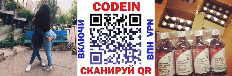 Кодеиновый сироп Lean Purple Drank Кореновск