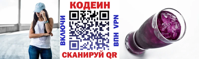 mega ссылка  Кореновск  Codein Purple Drank 