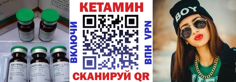 Кетамин ketamine  закладки  Кореновск 
