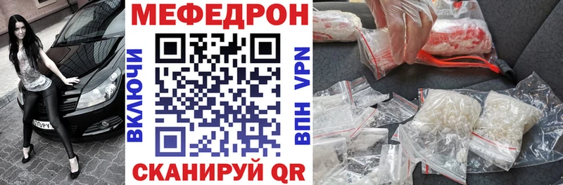 МЕФ кристаллы  Кореновск 